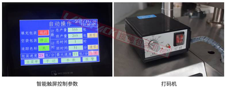 電子觸摸屏，打碼機