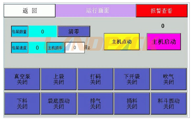 運(yùn)行操作界面