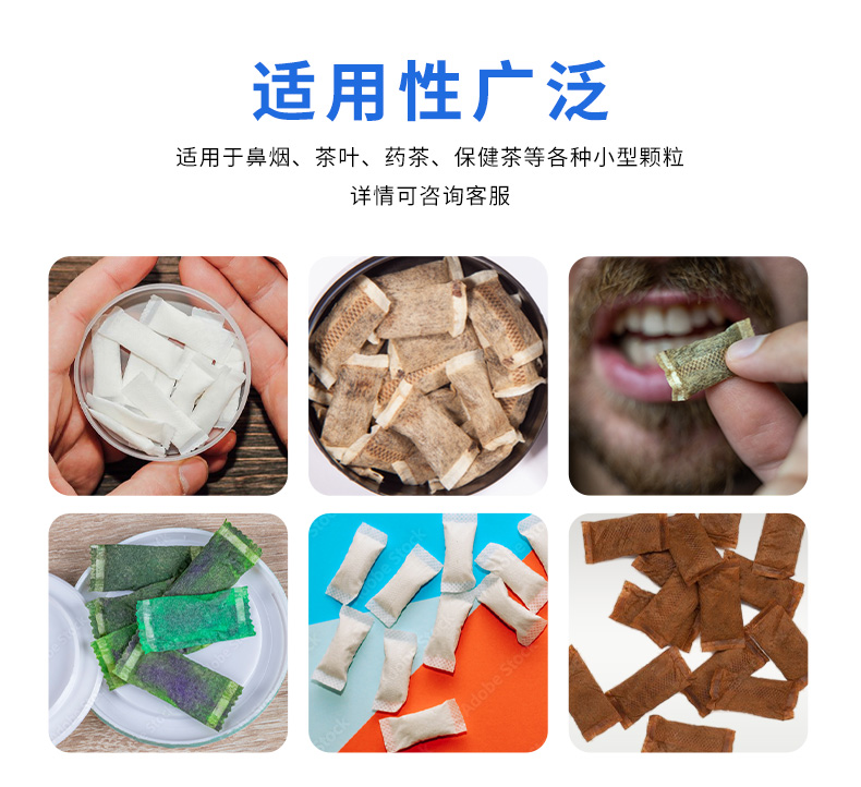 口含煙包裝機(jī)-詳情頁(yè)_02.jpg