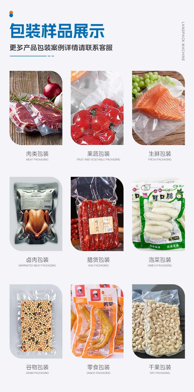 LDZK240雙轉(zhuǎn)盤真空包裝機(jī)+真空泵+冷水機(jī)+蒜頭+家利-詳情頁_04.jpg