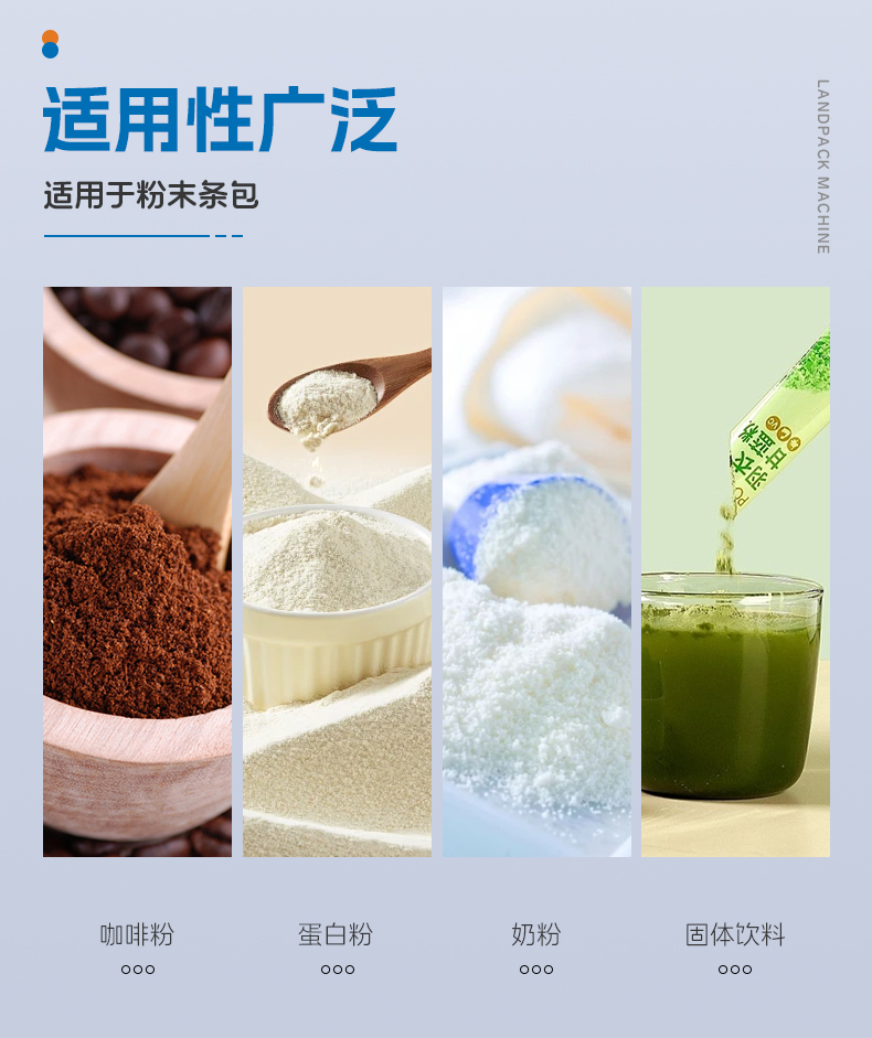 檸檬粉包裝線(xiàn)（LDBF280G-4多列機(jī)+自動(dòng)過(guò)線(xiàn)理料進(jìn)盒+自動(dòng)裝盒機(jī)+紫外線(xiàn)激光打碼）+湯丹-詳情頁(yè)_03.jpg