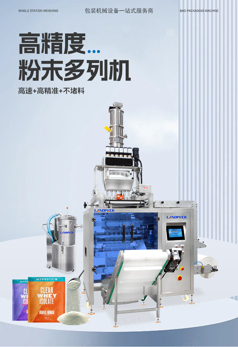 LDFS-960D-6列四邊封多列機+紙膜+除塵器+粉末+陳嘉欣-詳情頁_01.jpg