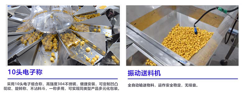電子組合稱，振動送料機