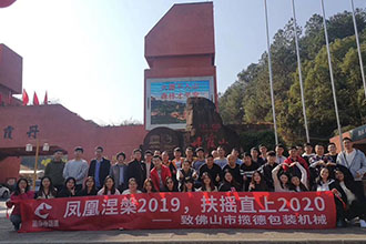 韶關(guān)之旅丨在最美的季節(jié)，與你們同行