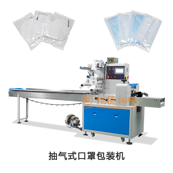 抽氣式口罩包裝機(jī)|自動排氣N95口罩設(shè)備